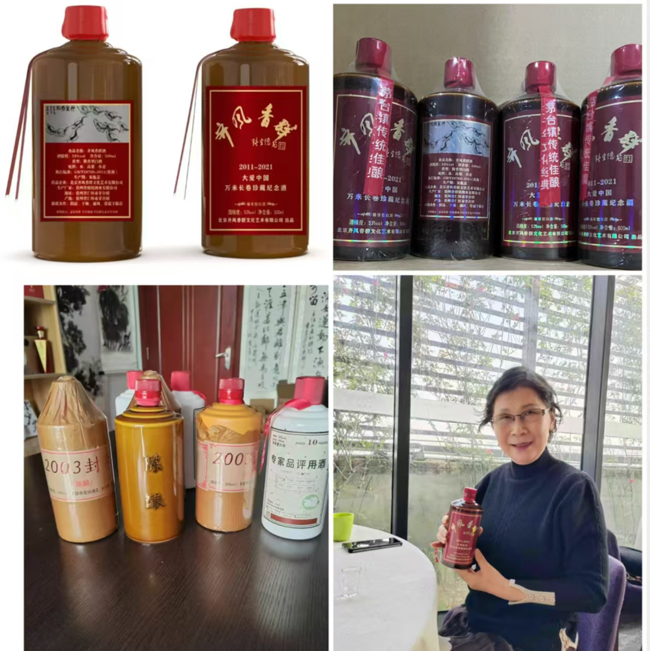 美酒与艺术的融合——大爱中国万米长卷文化沙龙在京举行
