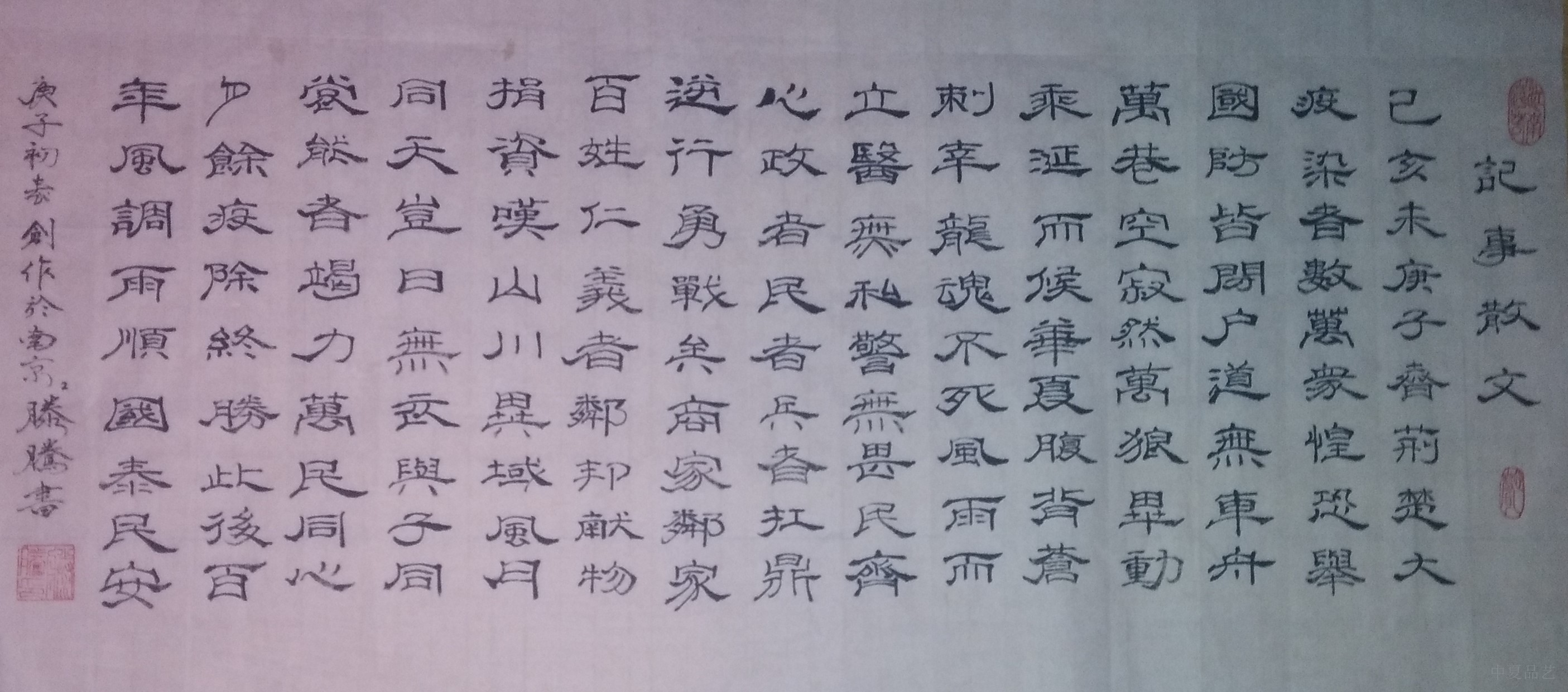 微信图片_20200215151732