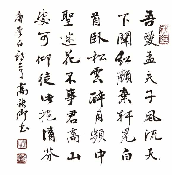 高祯卿作品