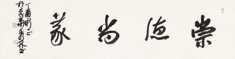 常秀林作品