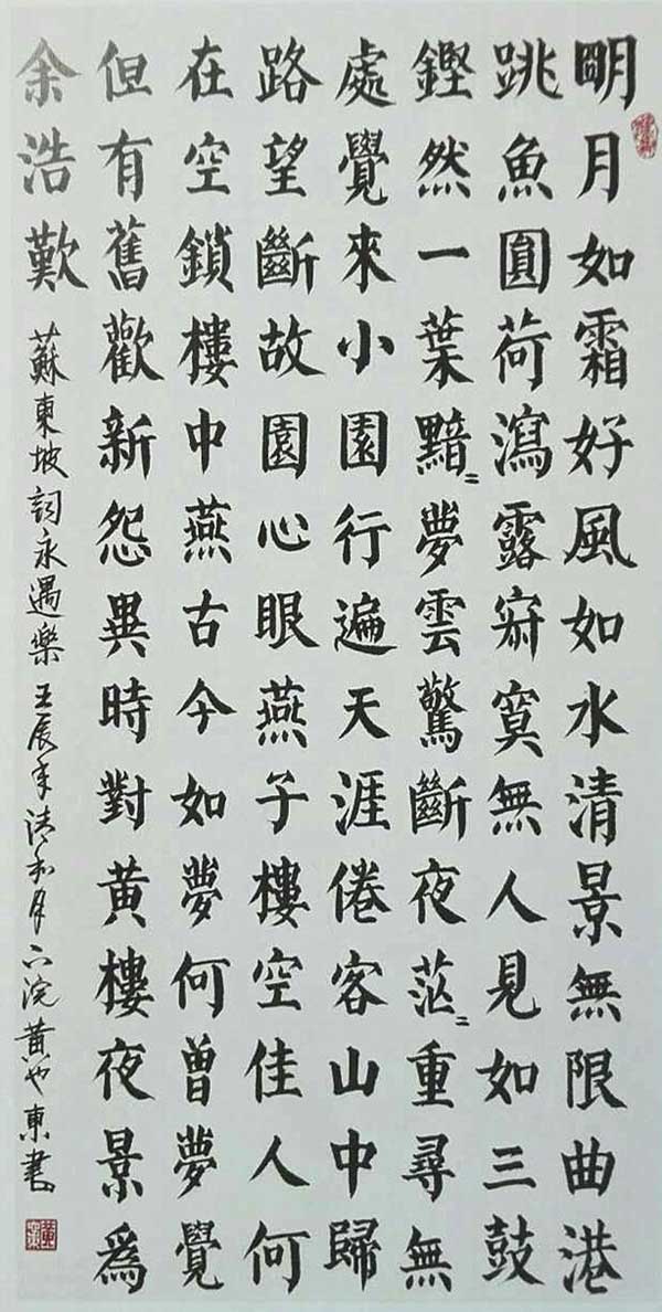 黄也东作品