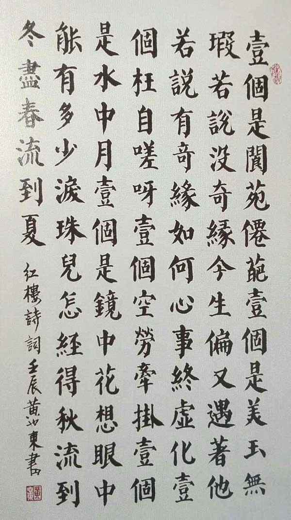 黄也东作品