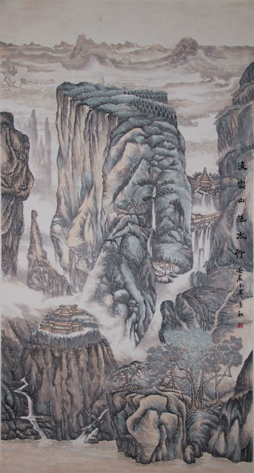 《凌云山挺太行》