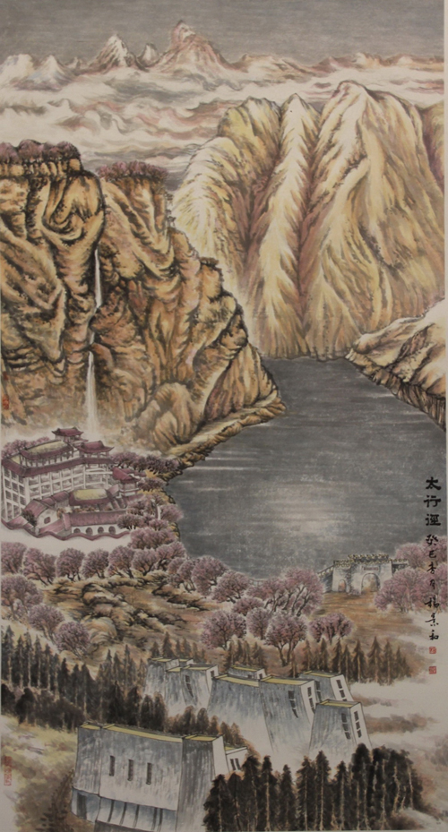 《太行陉》
