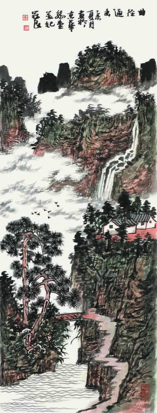 曲径通幽
