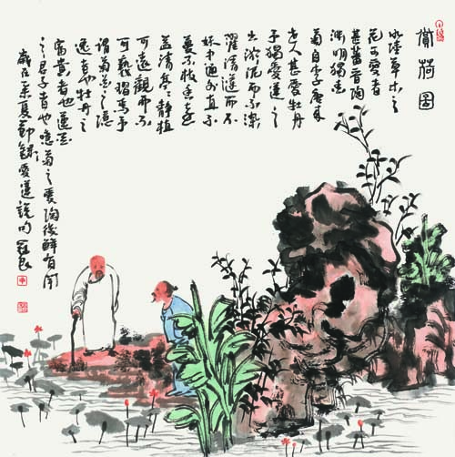 赏菏图