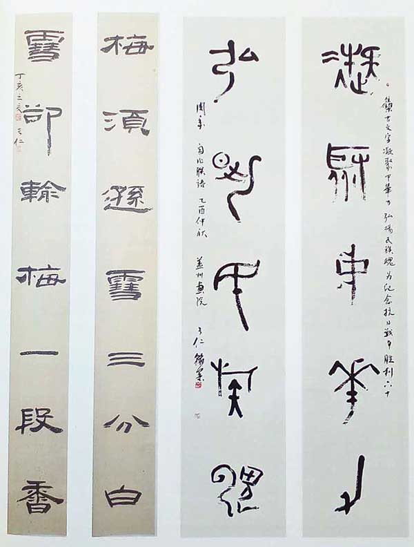 朱长仁作品