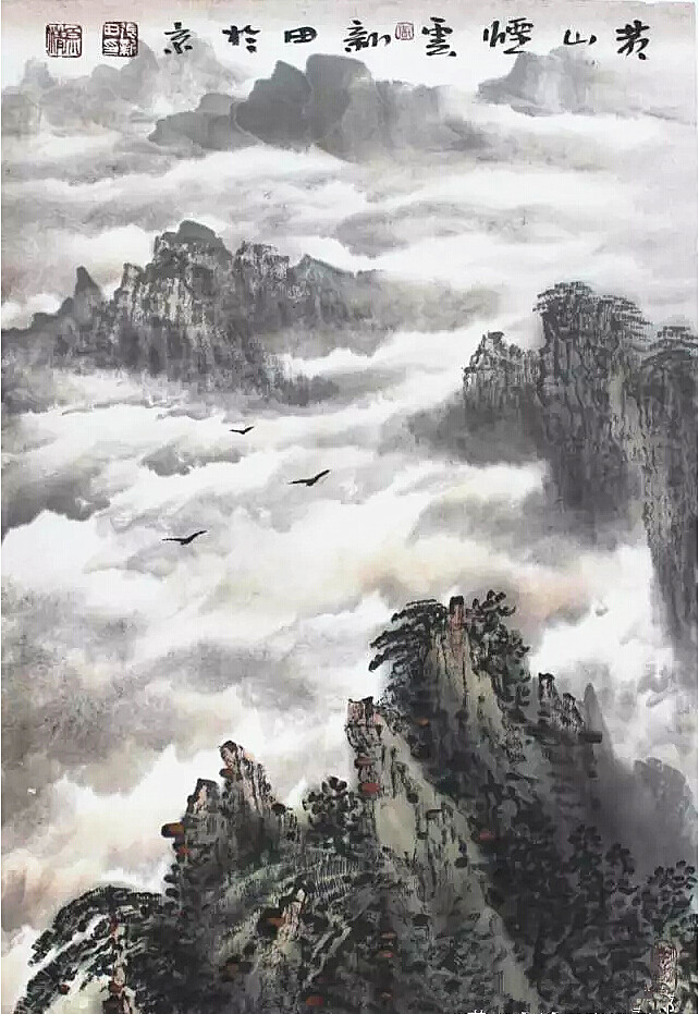 张新田作品