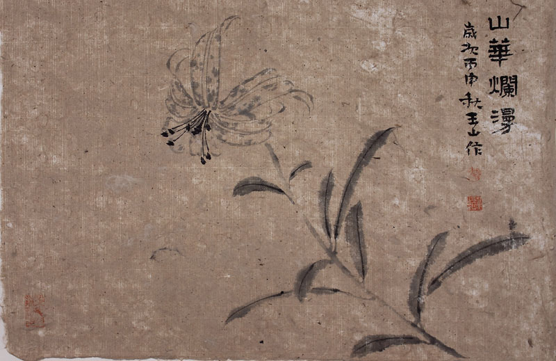 《山花烂漫》