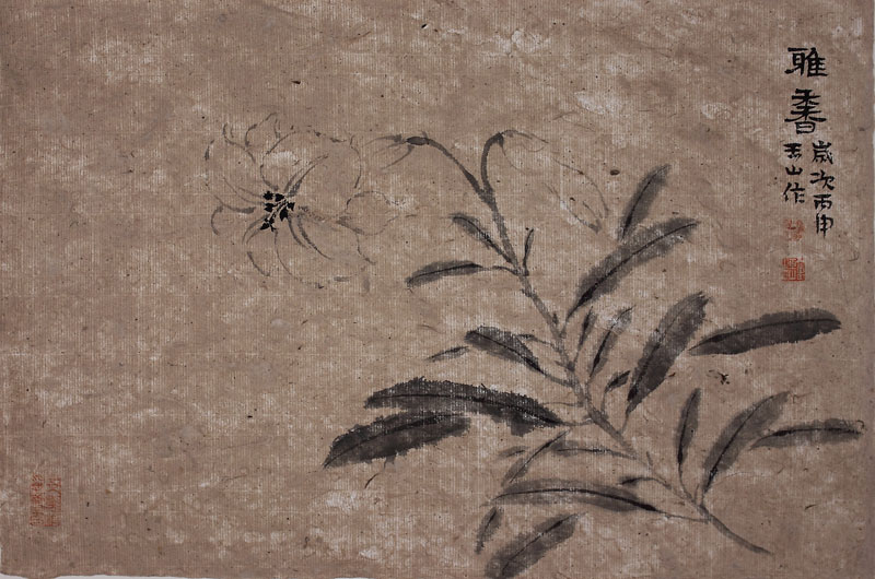 《雅香》