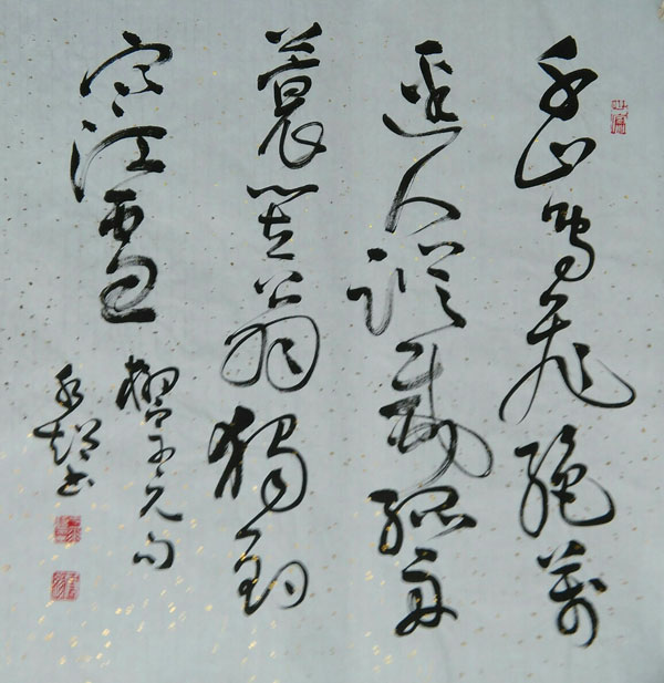 于水永超作品