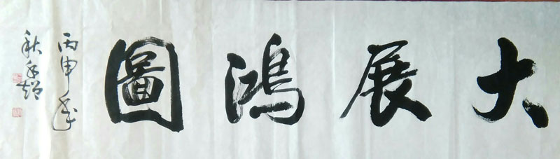 于水超作品