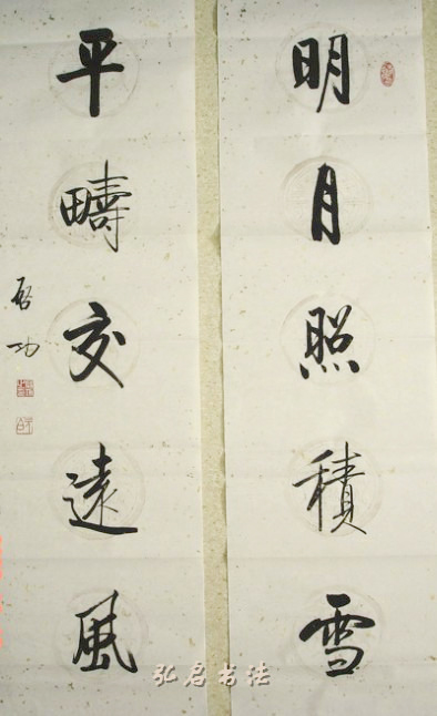 仿启功3
