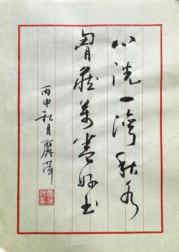 贾丽萍作品