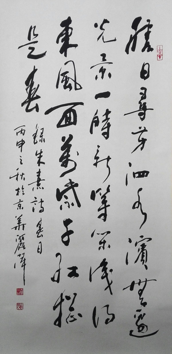 贾丽萍作品
