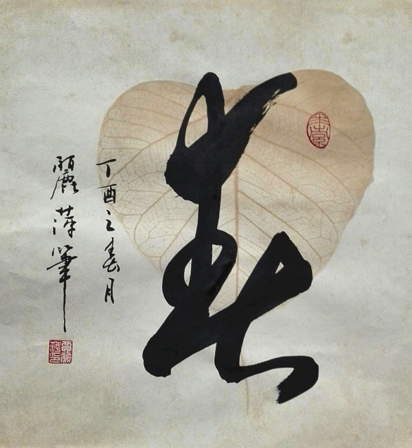 贾丽萍作品
