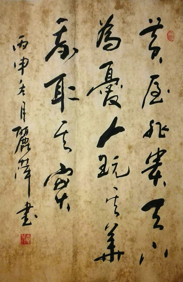 贾丽萍作品