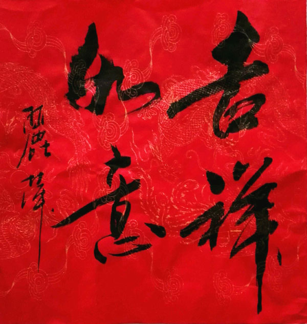 贾丽萍作品