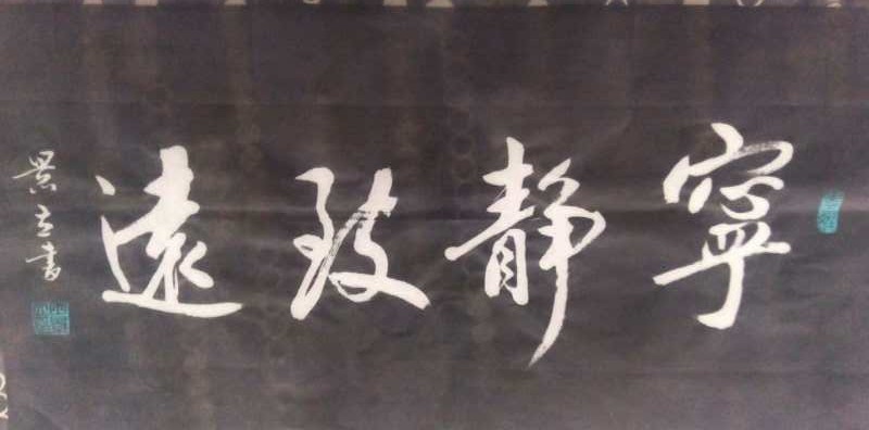 田景立作品