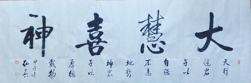 弘启作品