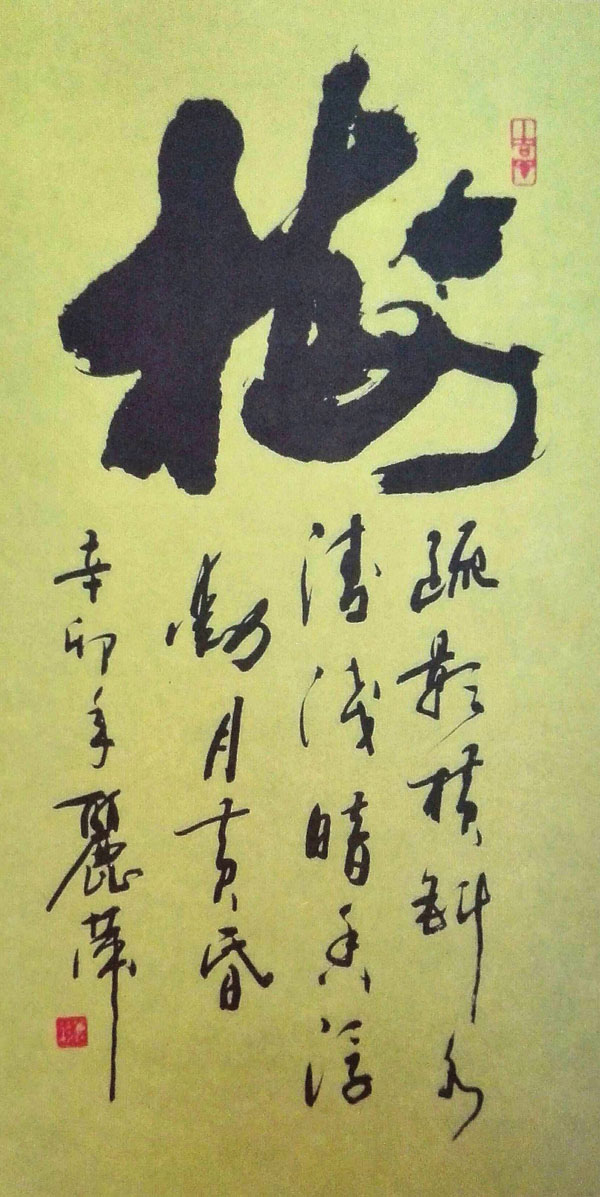 贾丽萍作品