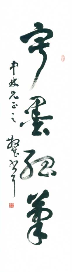 陈中林作品