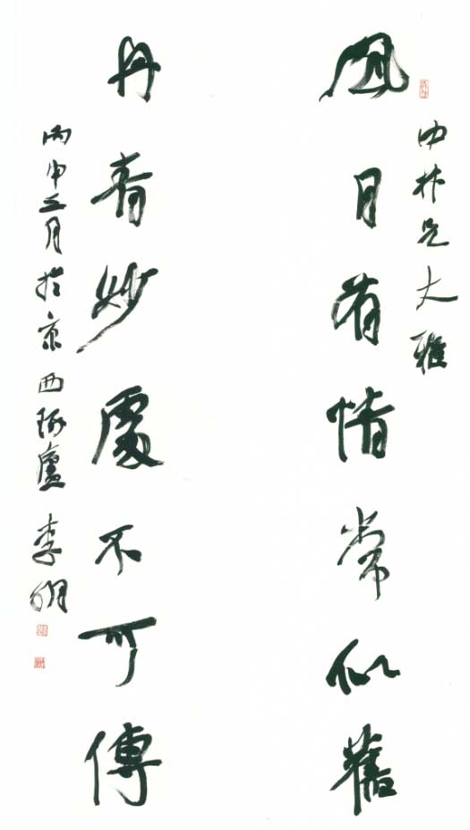 陈中林作品