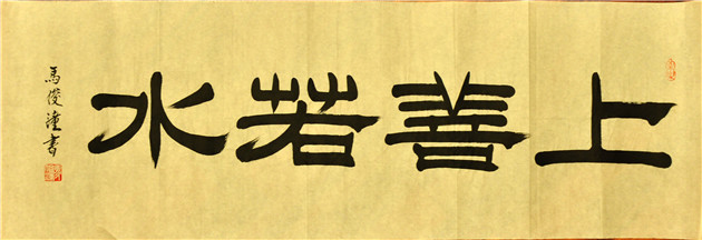 马俊潼作品