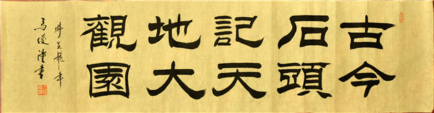 马俊潼作品