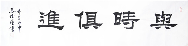 马俊潼作品