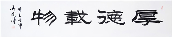 马俊潼作品