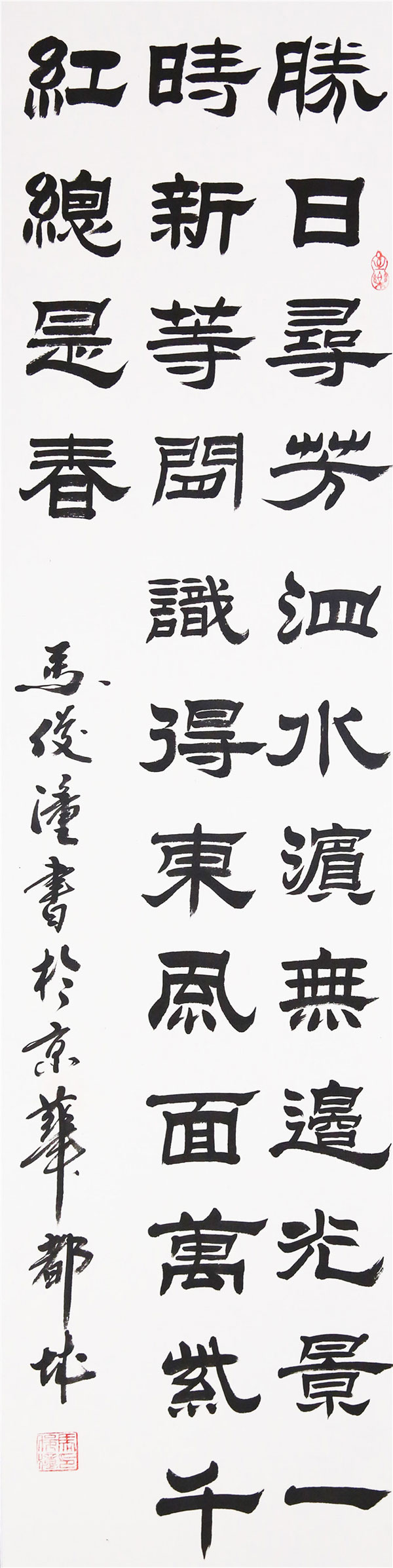 马俊潼作品