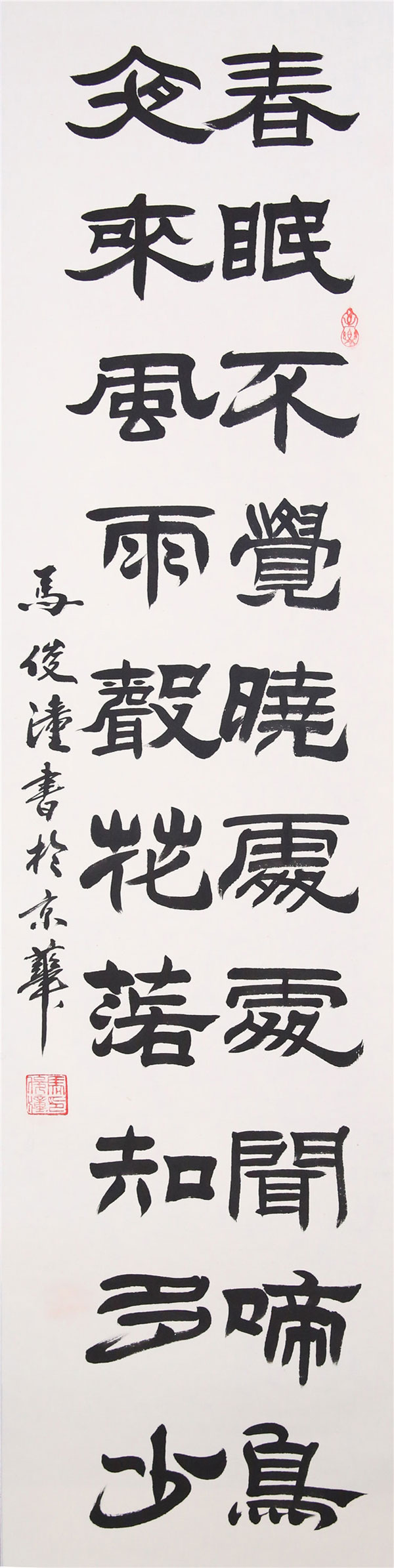 马俊潼作品