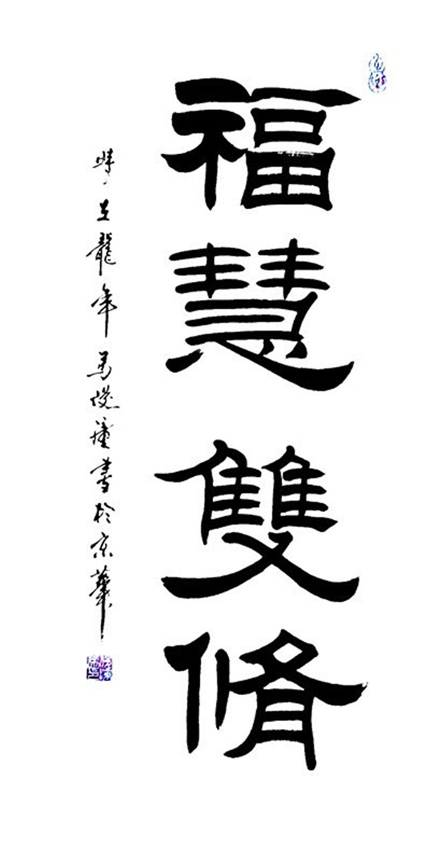 马俊潼作品