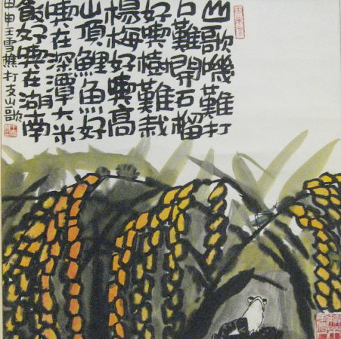 王雪樵作品