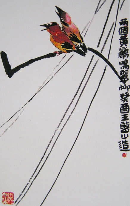 王雪樵作品