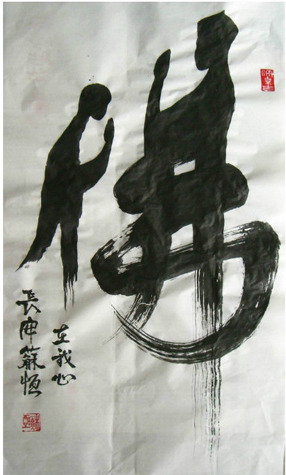 苏恒作品