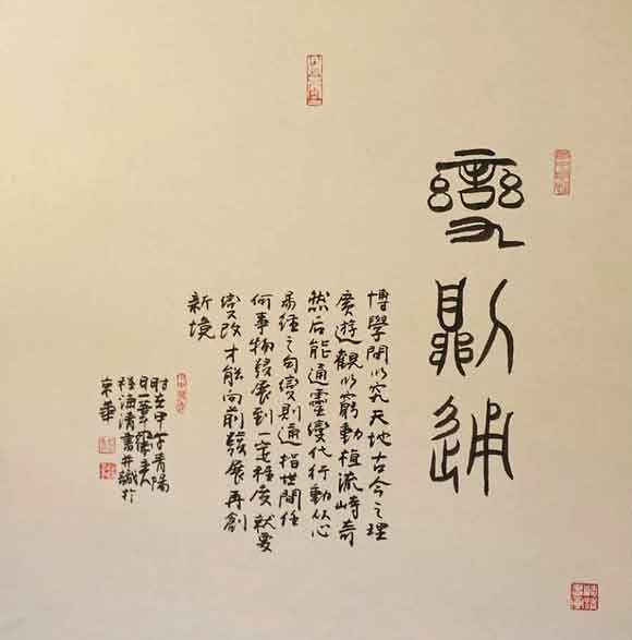 程海清作品