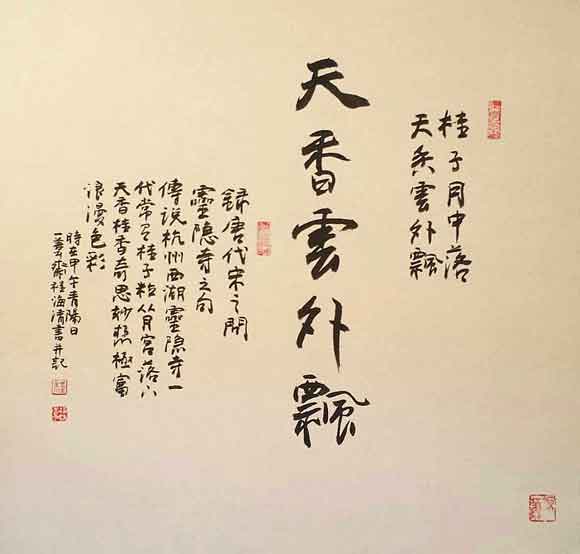 程海清作品