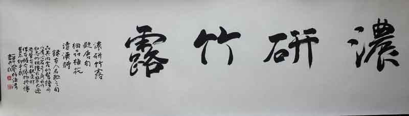 程海清作品
