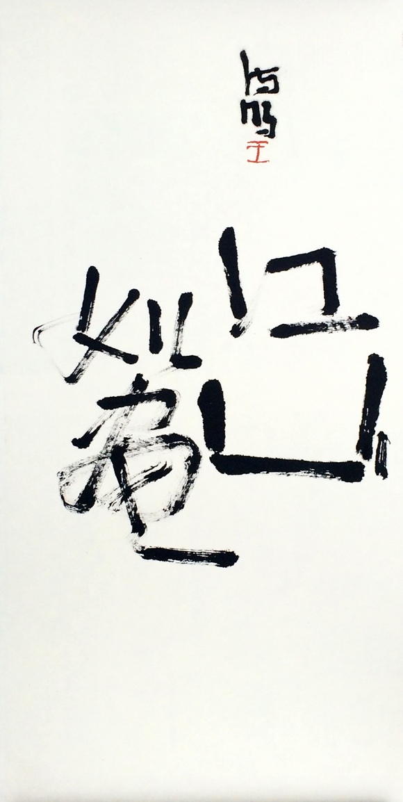 江山如画