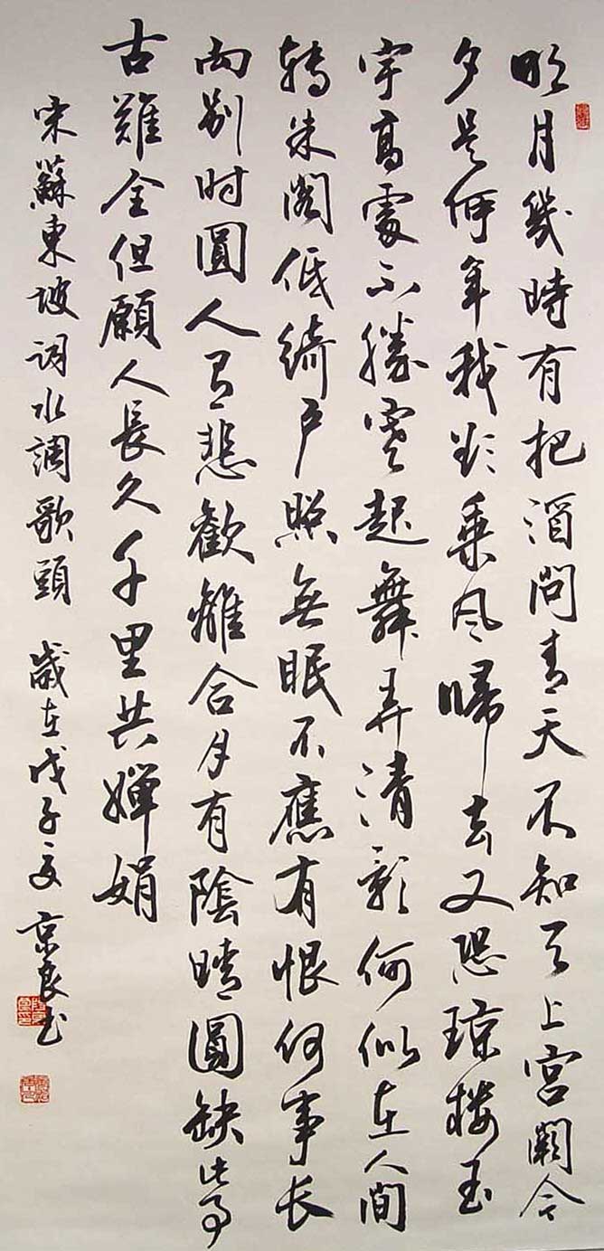 段京良作品