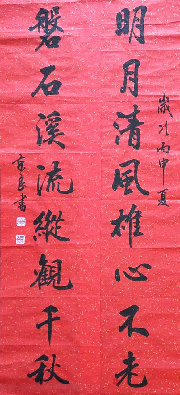 段京良作品