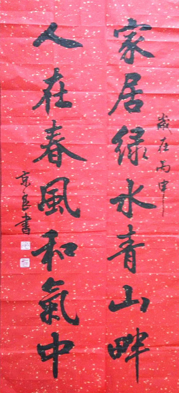 段京良作品