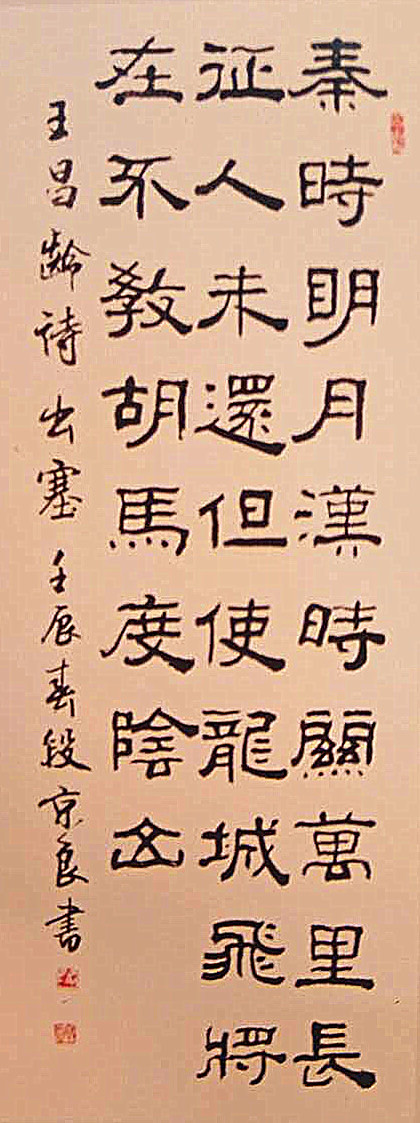 段京良作品