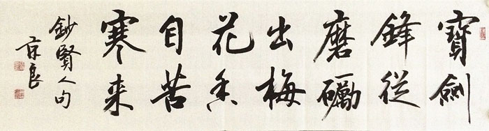 段京良作品