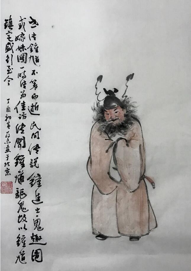钟馗