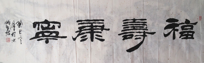 张立君作品