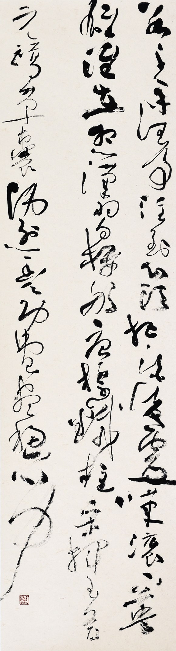草书条幅《大观楼长联》 （三）