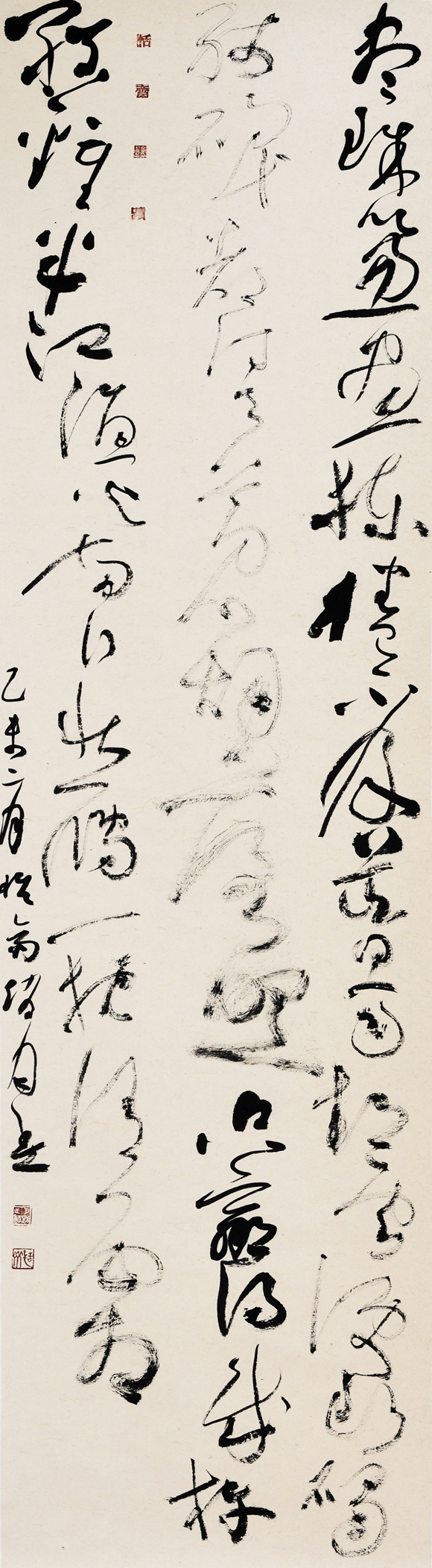 草书条幅《大观楼长联》 (四)